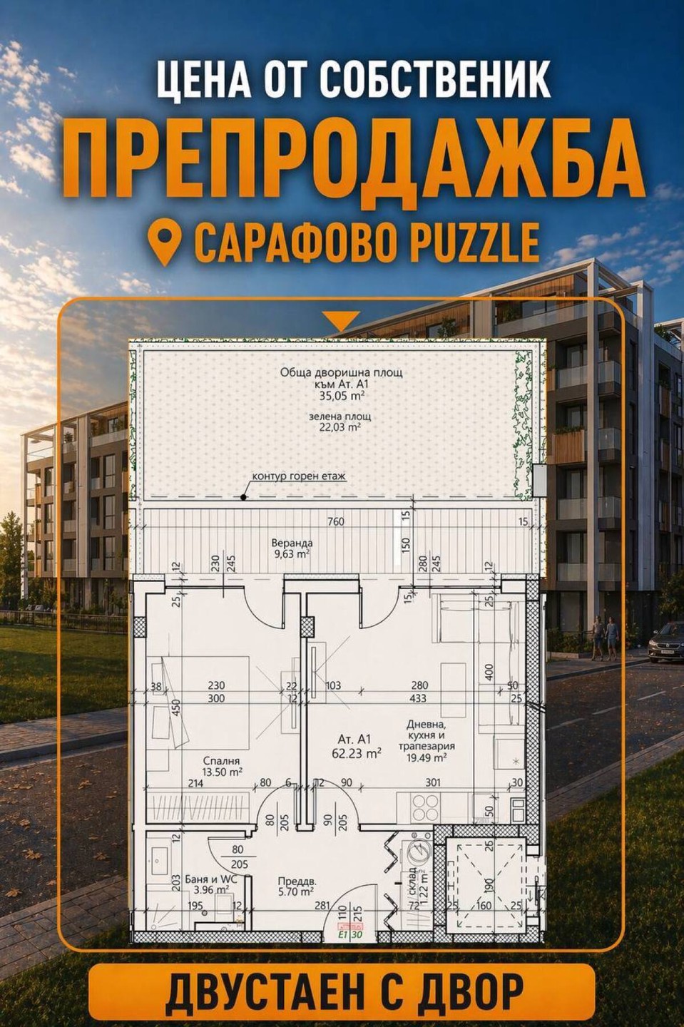 Апартамент в Сарафово - Детайли за имота 1