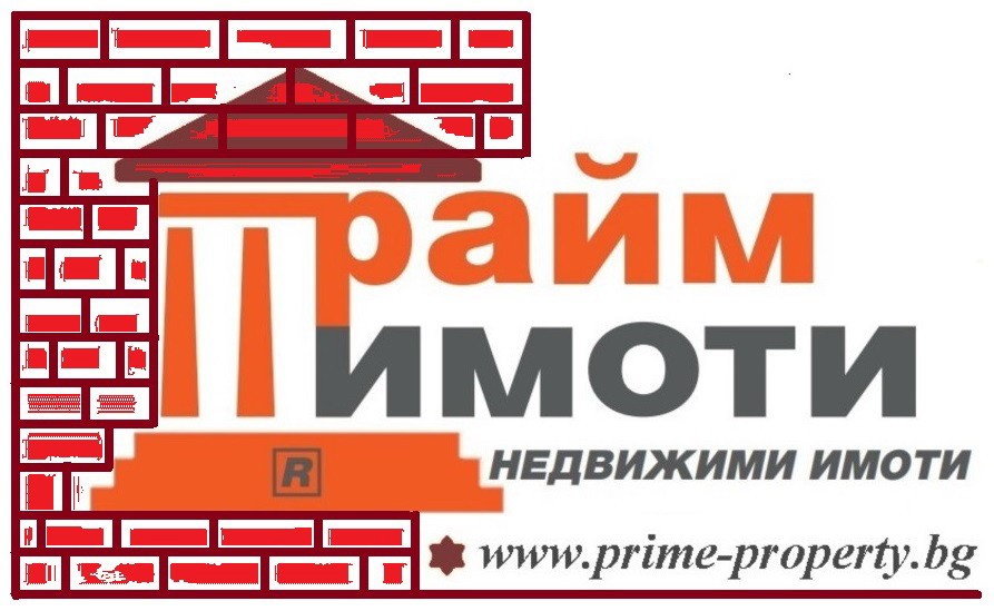 Прайм имоти ЕООД
