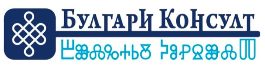 БУЛГАРИ КОНСУЛТ