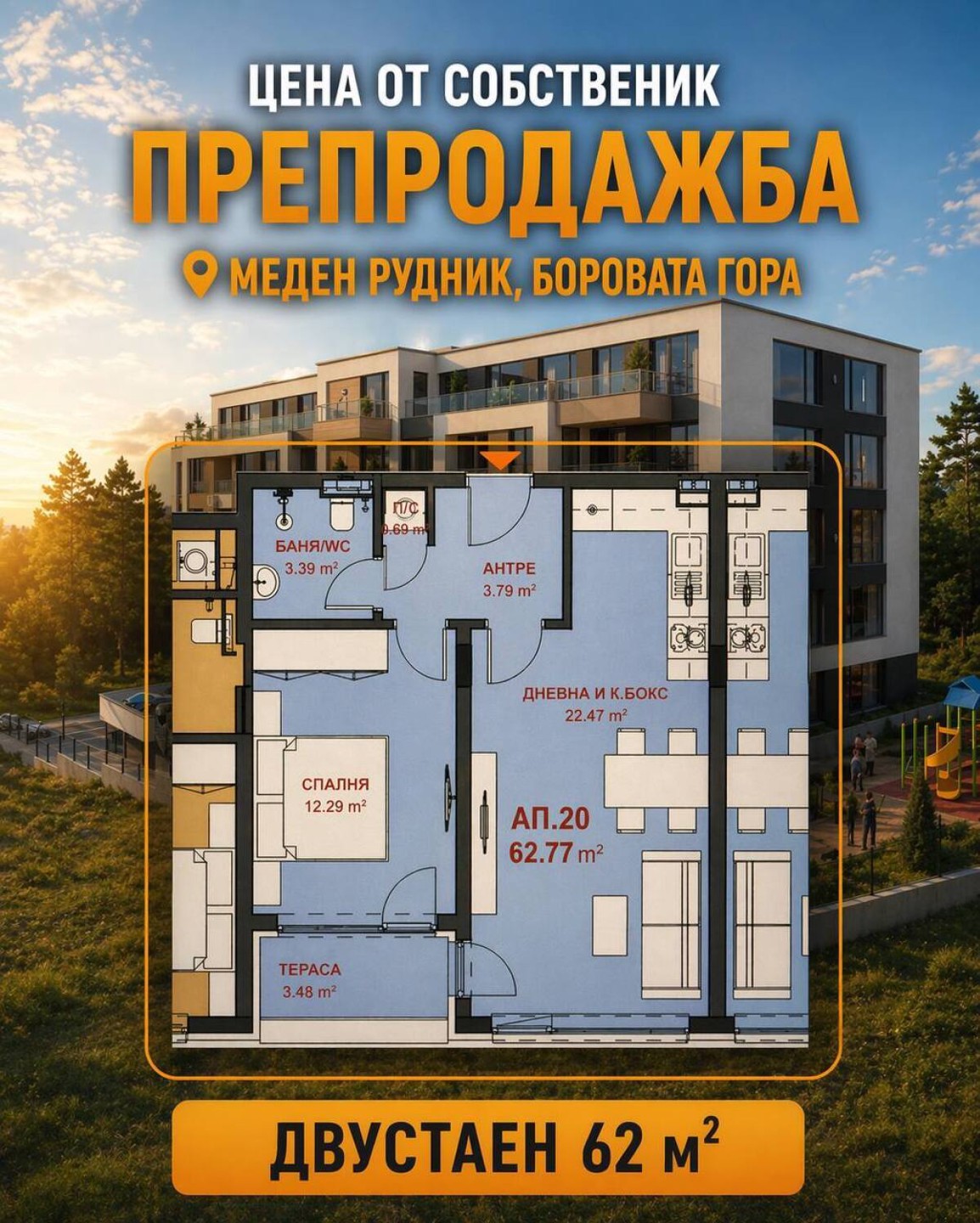 Apartment in Meden Rudnik - Zone E - Property Details 1