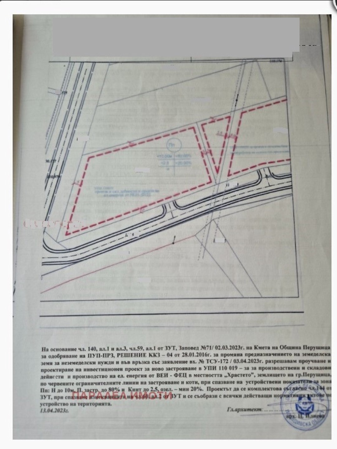 Plot in Perushtitsa - Property Details 1