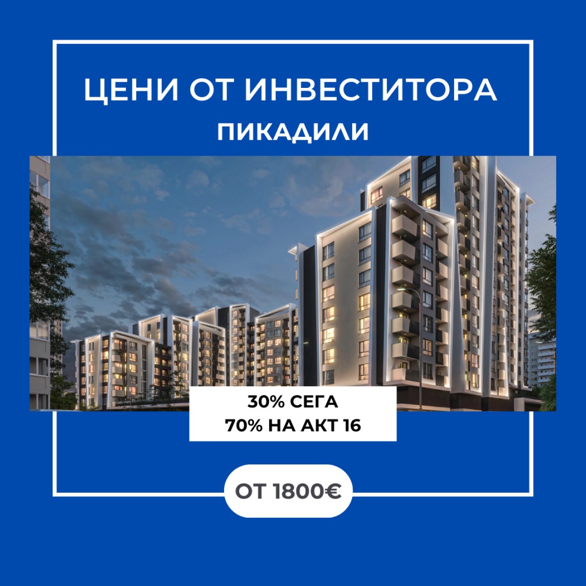 Апартамент в Изгрев - Детайли за имота 1