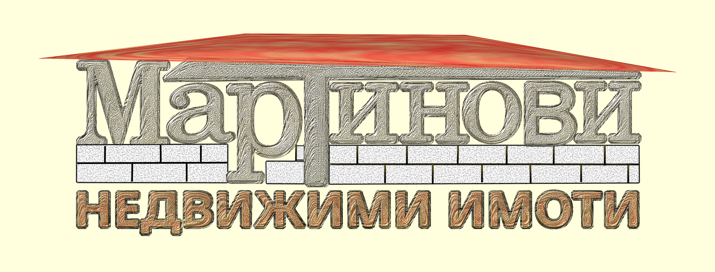 Мартинови ЕООД