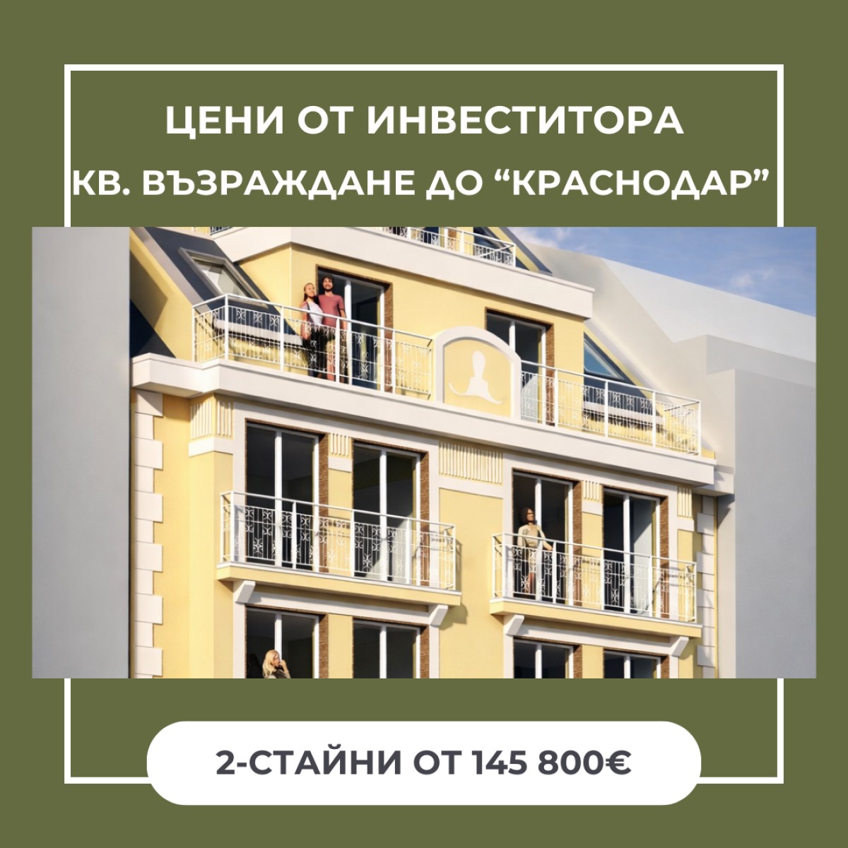 Апартамент в Възраждане - Детайли за имота 1