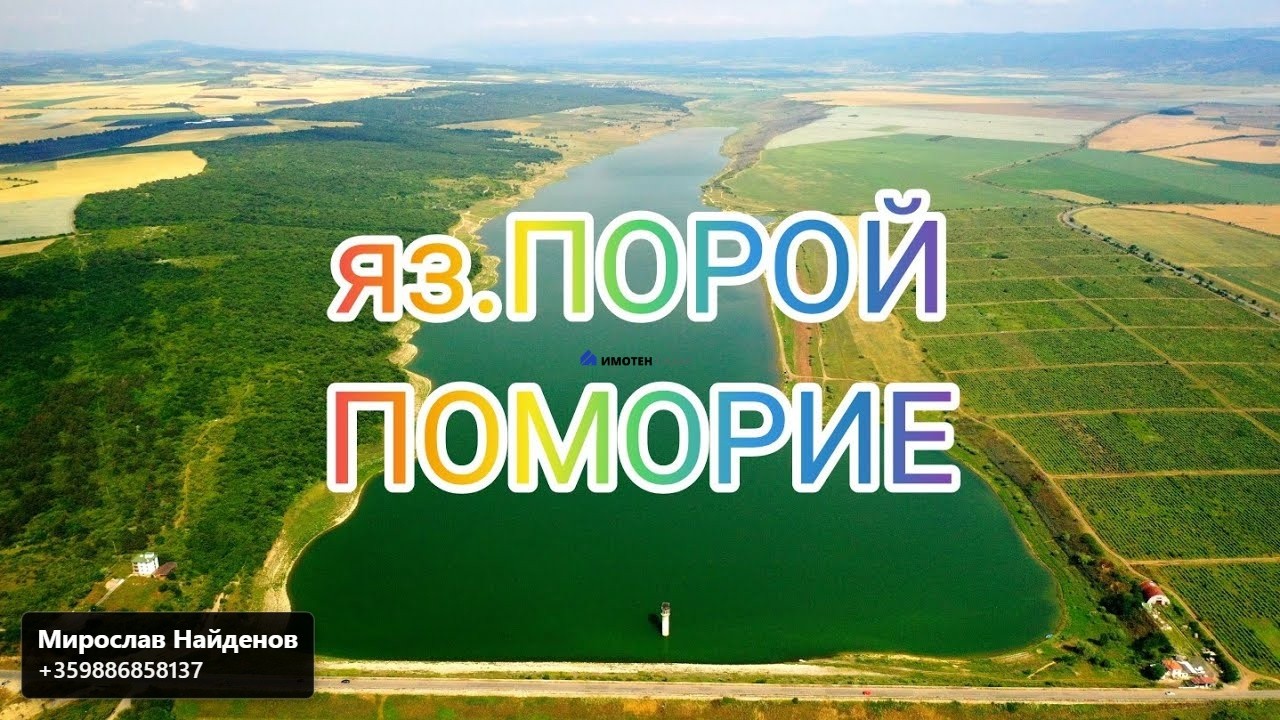 Парцел в Александрово - Детайли за имота 1
