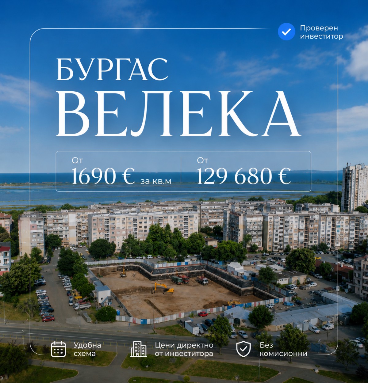Апартамент в Изгрев - Детайли за имота 1