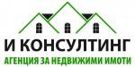 И Консултинг