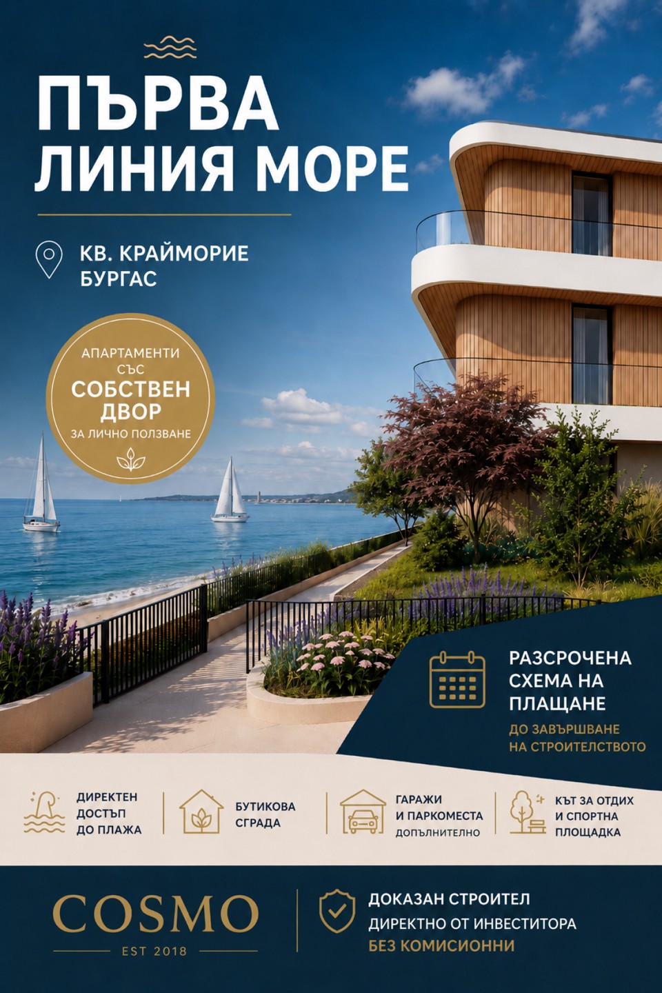 Апартамент в Крайморие - Детайли за имота 1
