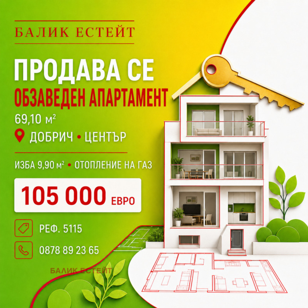 Апартамент в Център - Детайл и за имота 1