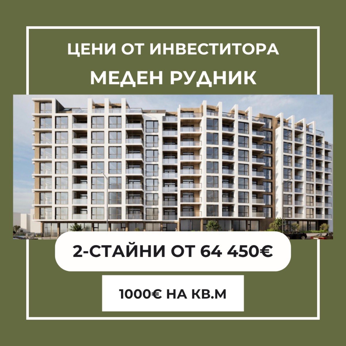 Apartment in Meden Rudnik - Zone C - Property Details 1