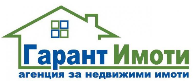 ГАРАНТ НЕДВИЖИМИ ИМОТИ