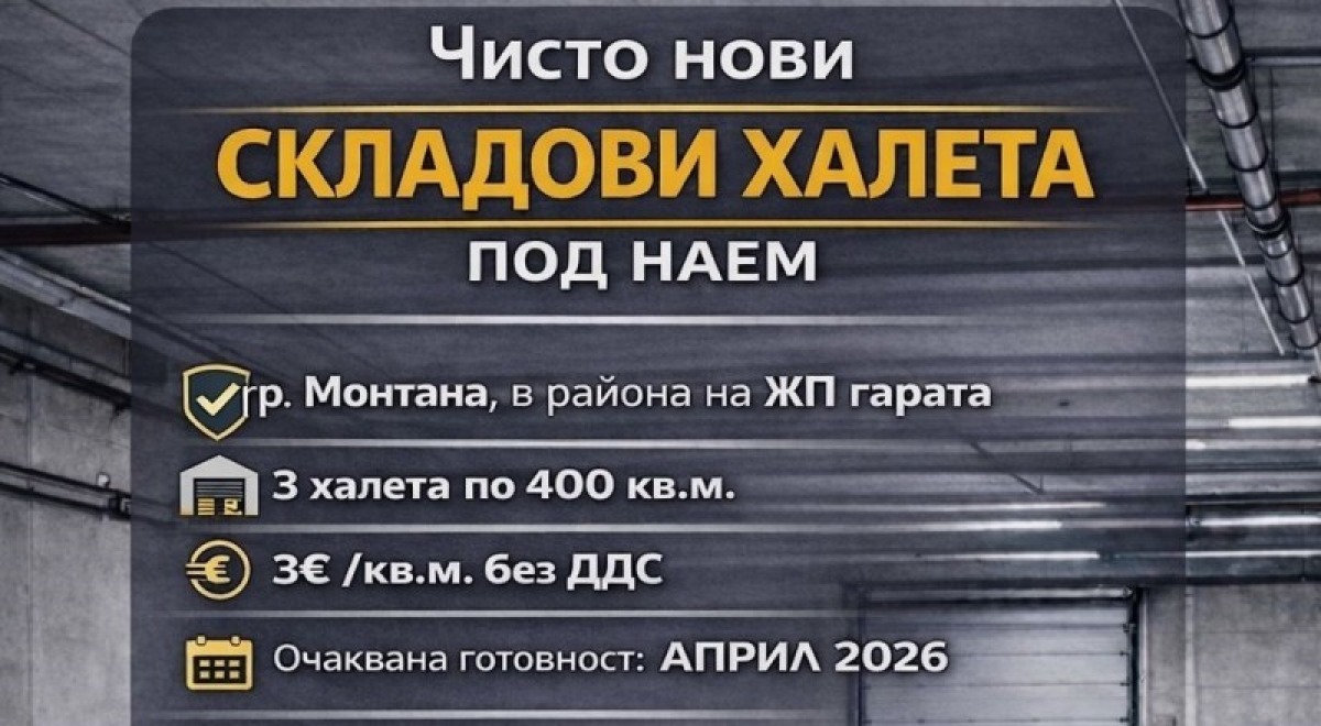 Търговски имот в Широк център - Детайли за имота 1