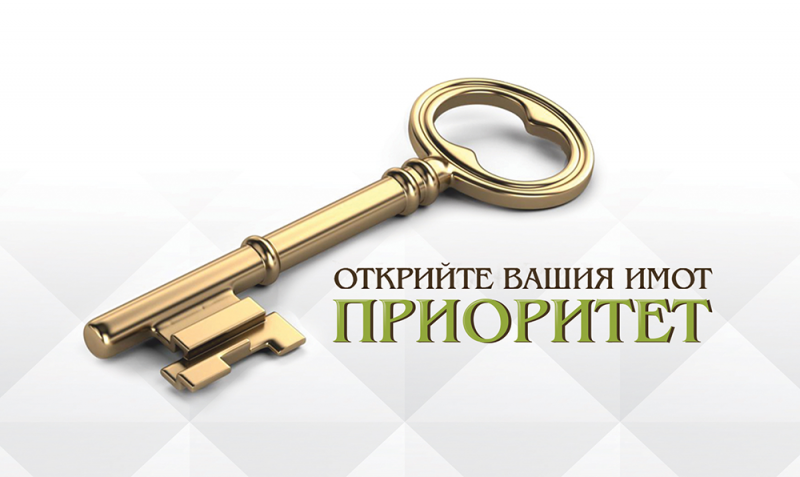 Приоритет БГ