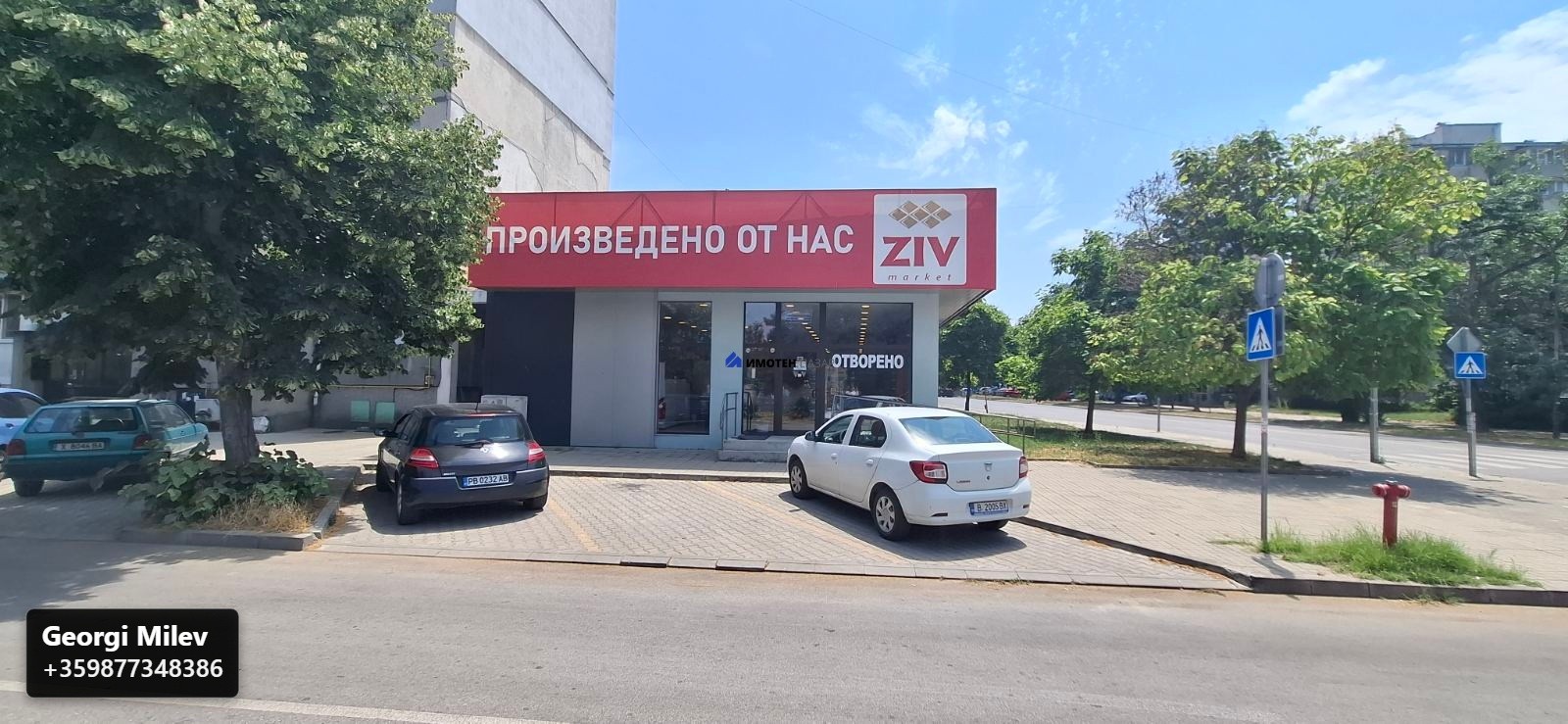 Магазин в Димитровград - Детайли за имота 1