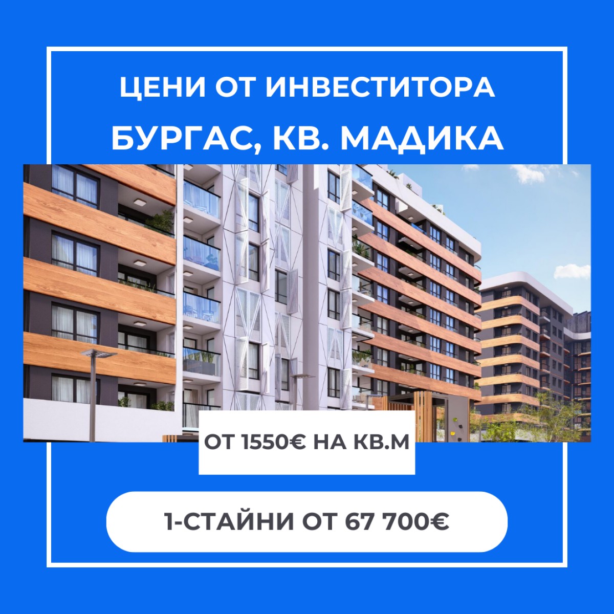 Апартамент в Мадика - Детайли за имота 1