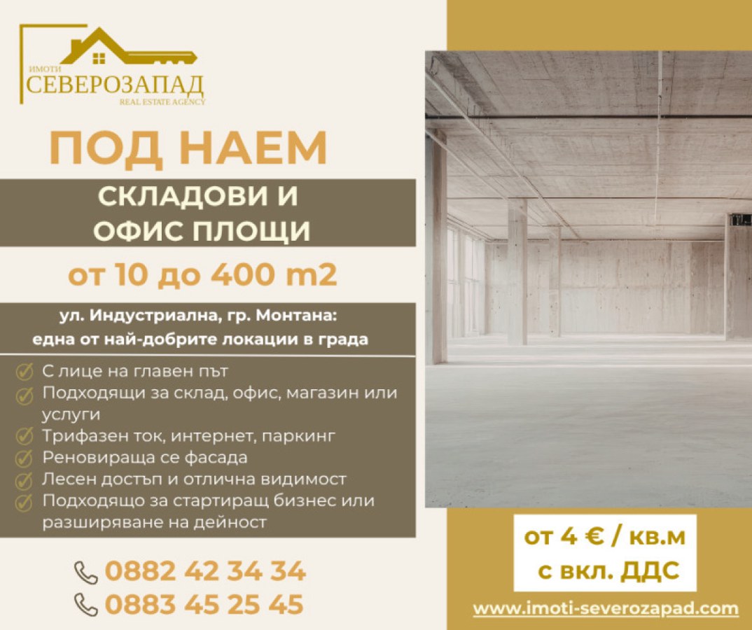 Широк център, гр. Монтана