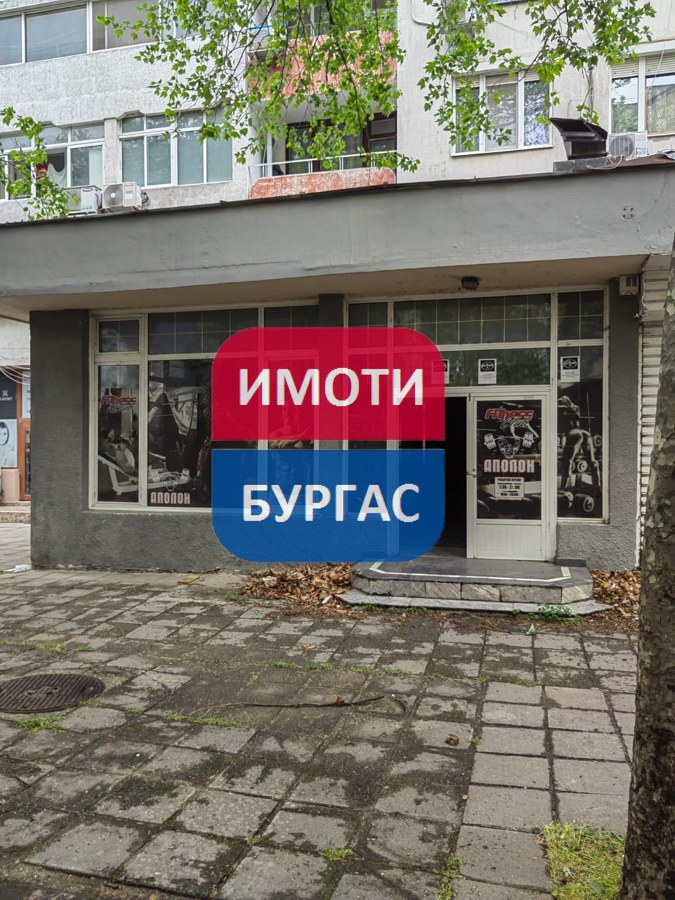 Изгрев, гр. Бургас
