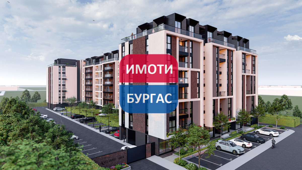 Хоризонт, гр. Бургас