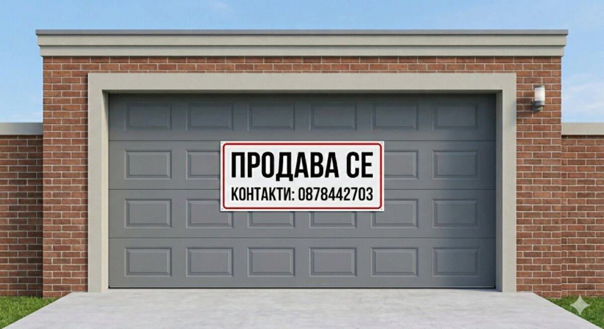 Боян Българанов 1, гр. Шумен
