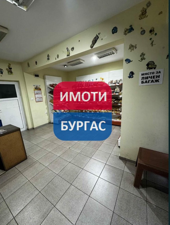 Възраждане, гр. Бургас
