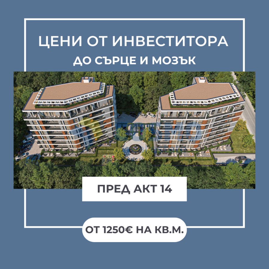 Madika,  Burgas