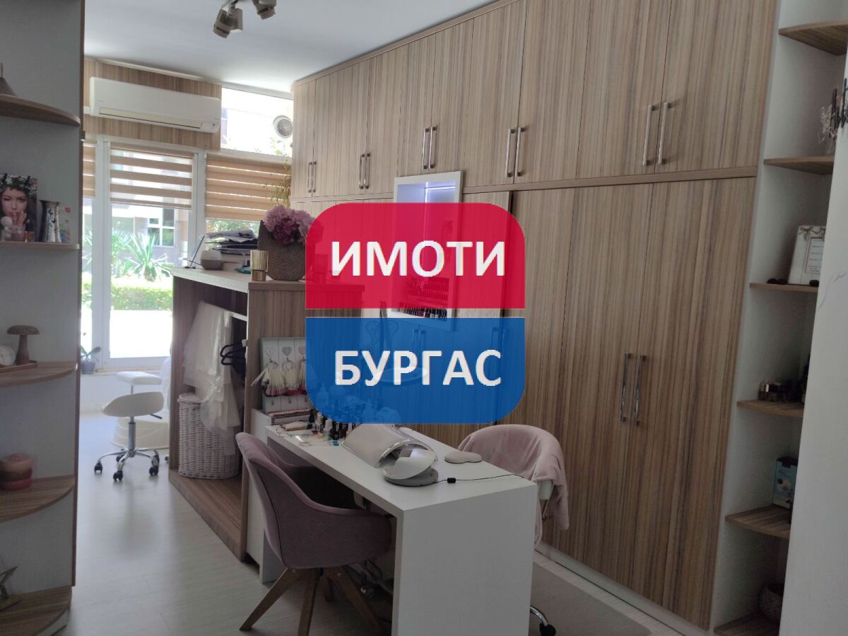 Зорница, гр. Бургас