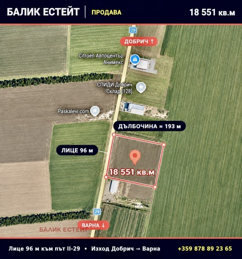 Добротица - Варненска, гр. Добрич