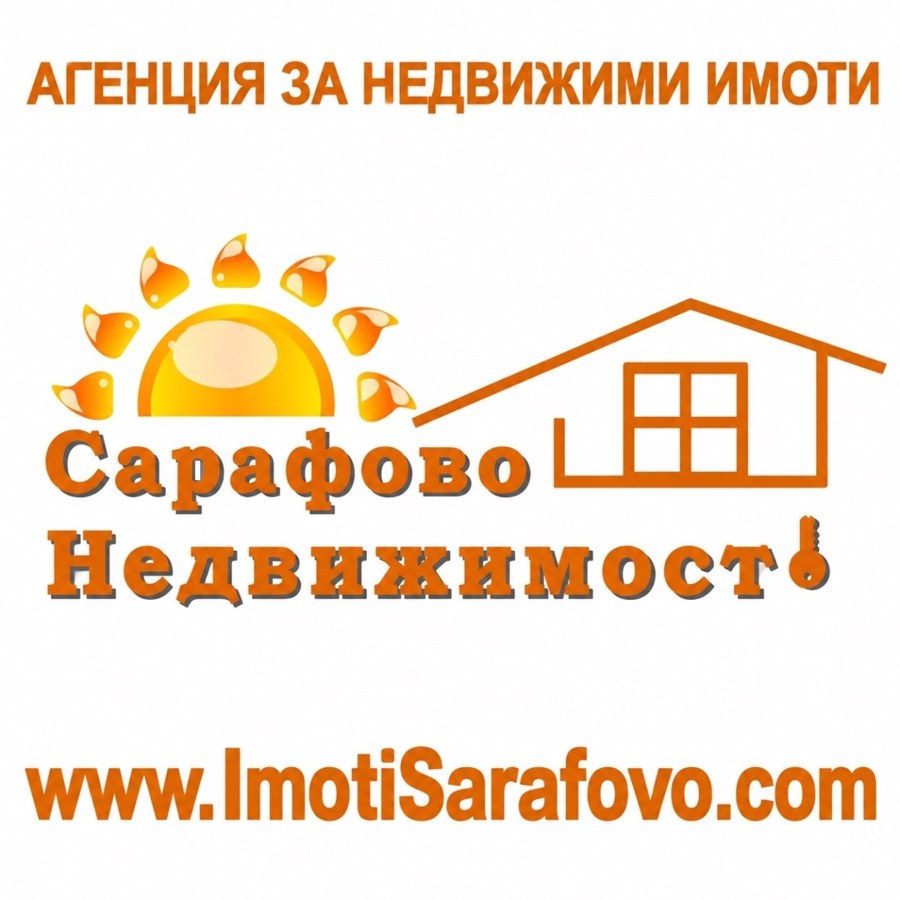 Сарафово, гр. Бургас