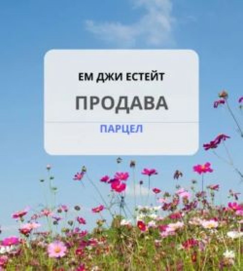 гр. Каблешково, Бургас