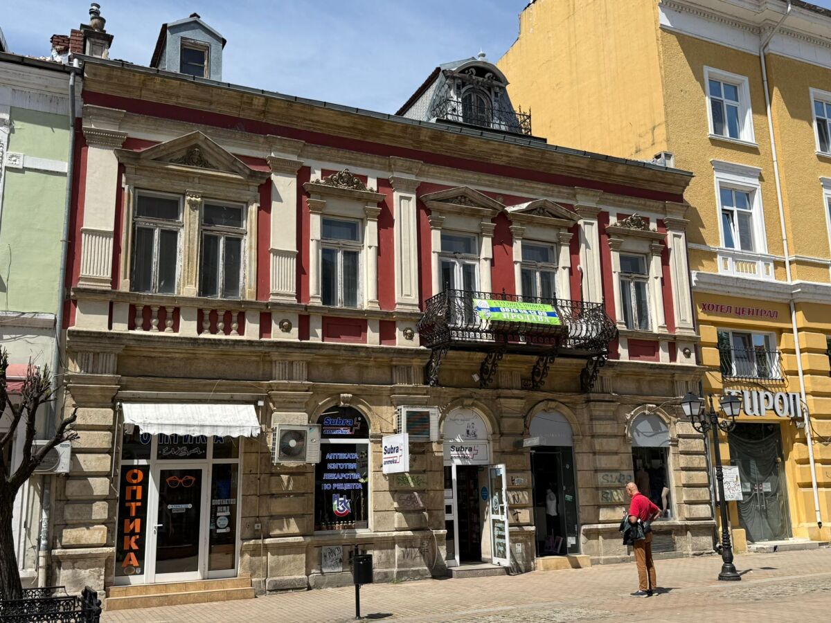 Center,  Ruse