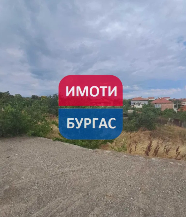 Рудник, гр. Бургас