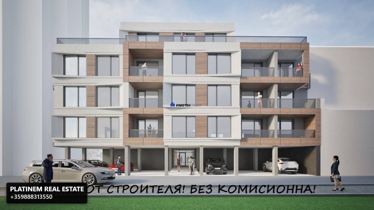 Зорница, гр. Бургас