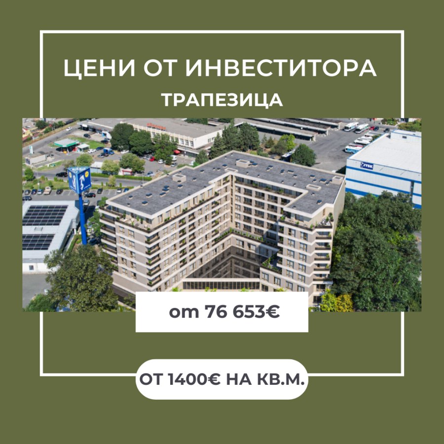 Братя Миладинови, гр. Бургас