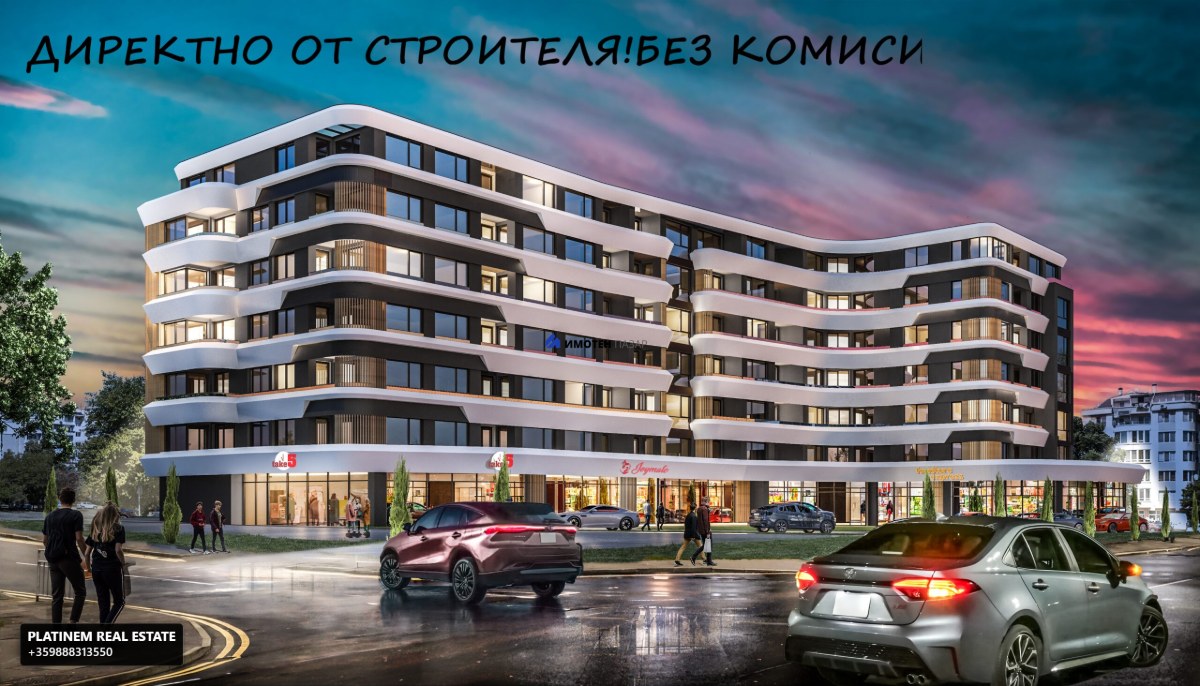 Изгрев, гр. Бургас